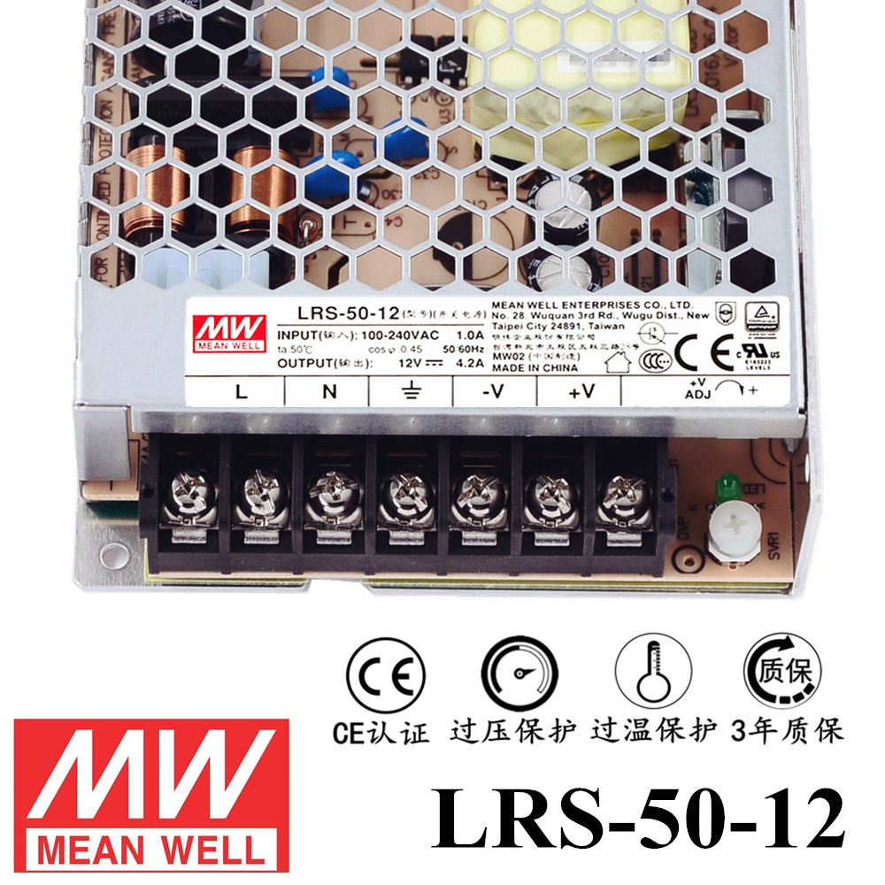 ******明緯電源LRS-50-12 50W直流12V單組輸出開關(guān)電源 三年質(zhì)保