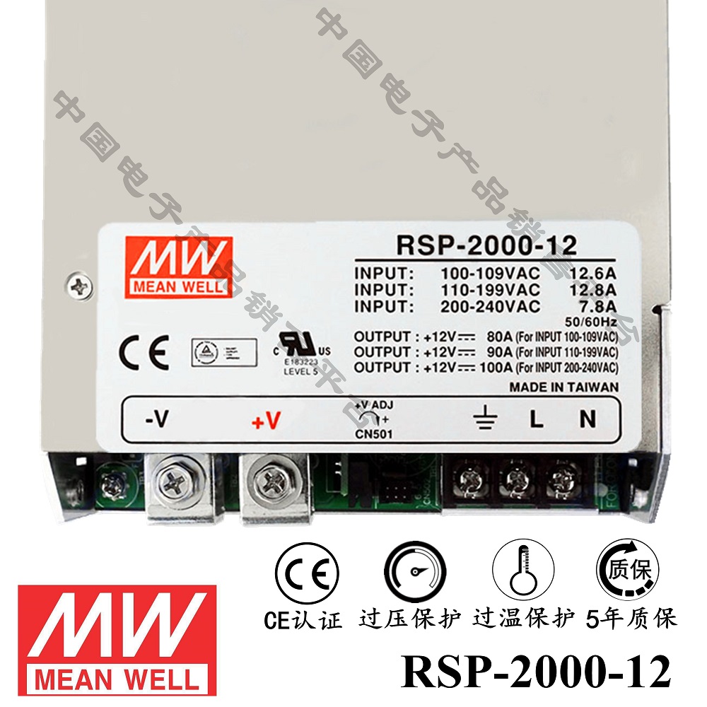 RSP-2000-12 明緯******PFC電源 直流12V100A開關(guān)電源 5年質(zhì)保