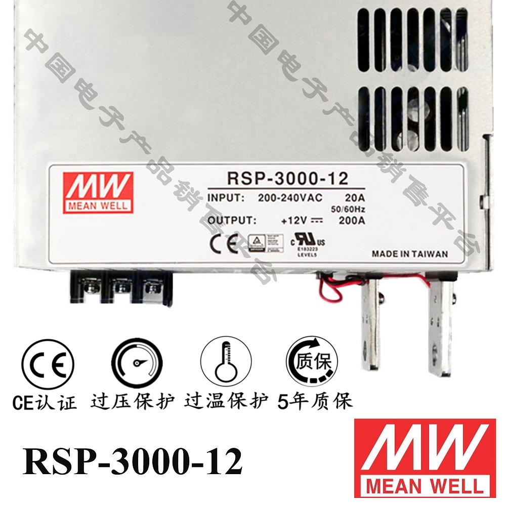 RSP-3000-12 明緯******PFC電源 直流12V200A開關(guān)電源 5年質(zhì)保