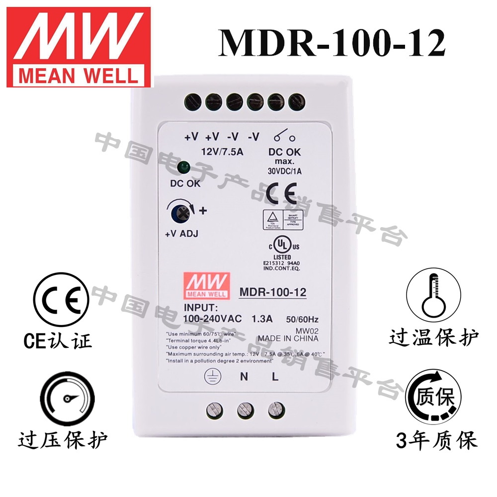 導(dǎo)軌安裝明緯電源 MDR-100-12 直流12V7.5A開關(guān)電源 3年質(zhì)保